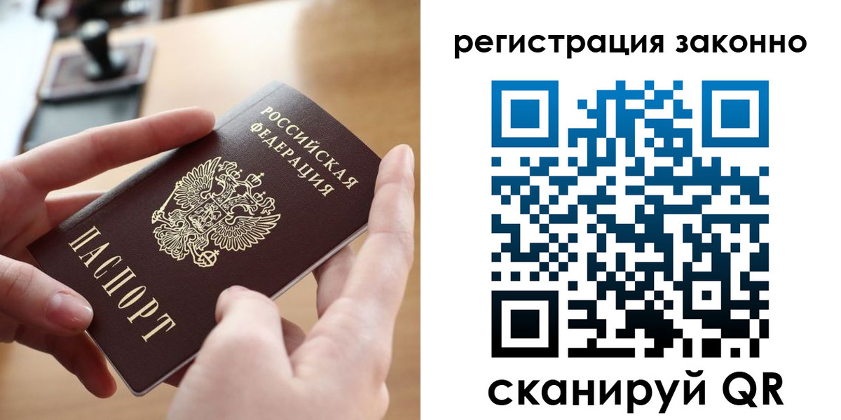 прописка поиск в Рыбном