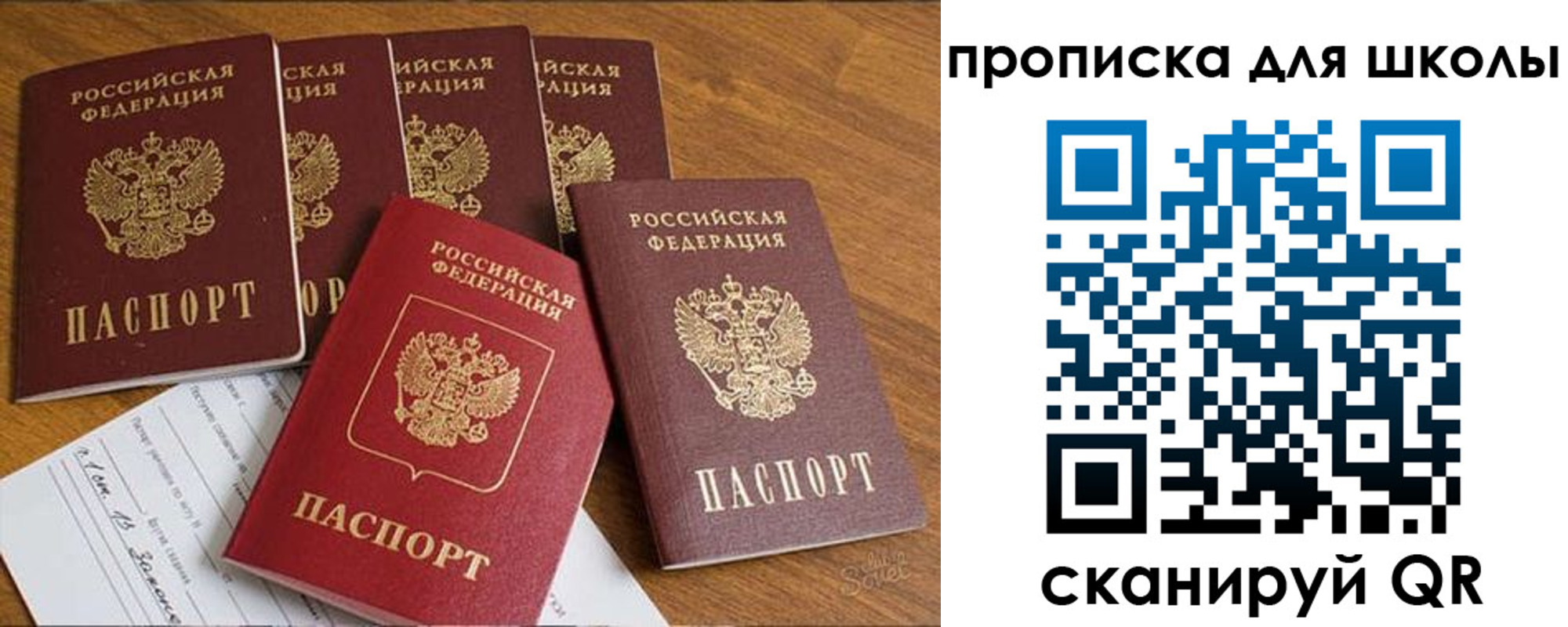 прописка для работы в Рыбном