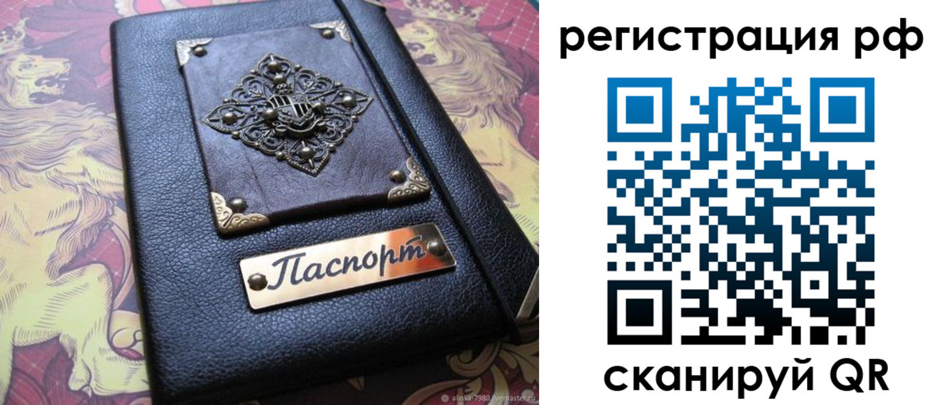 купить прописку в Рыбном