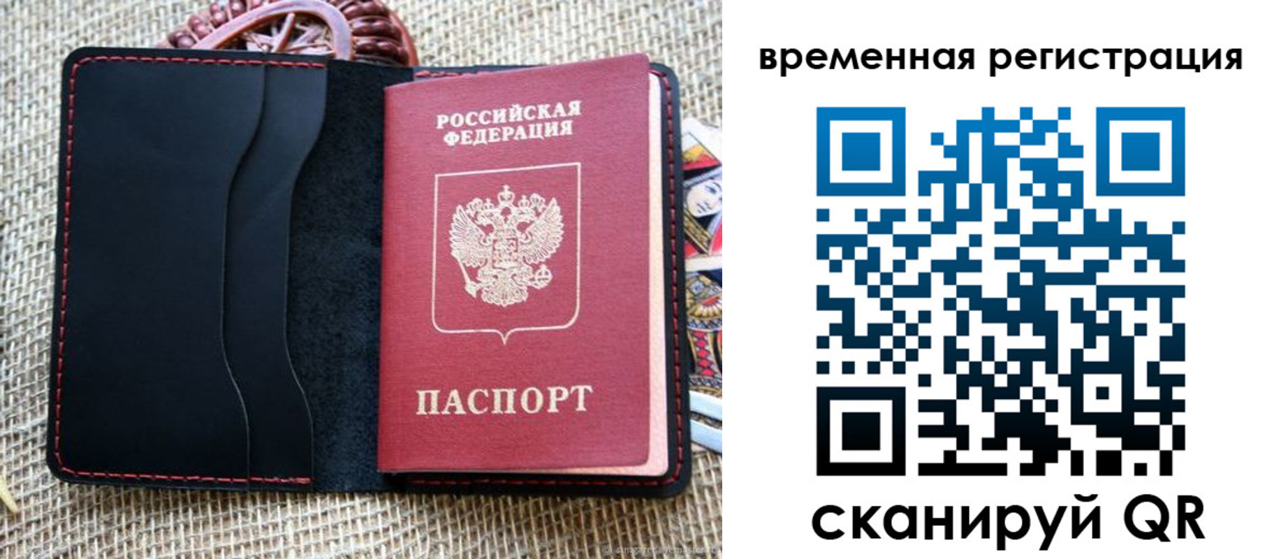 временная регистрация поиск в Рыбном