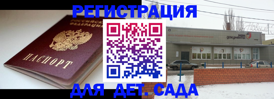 временная регистрация поиск в Рыбном